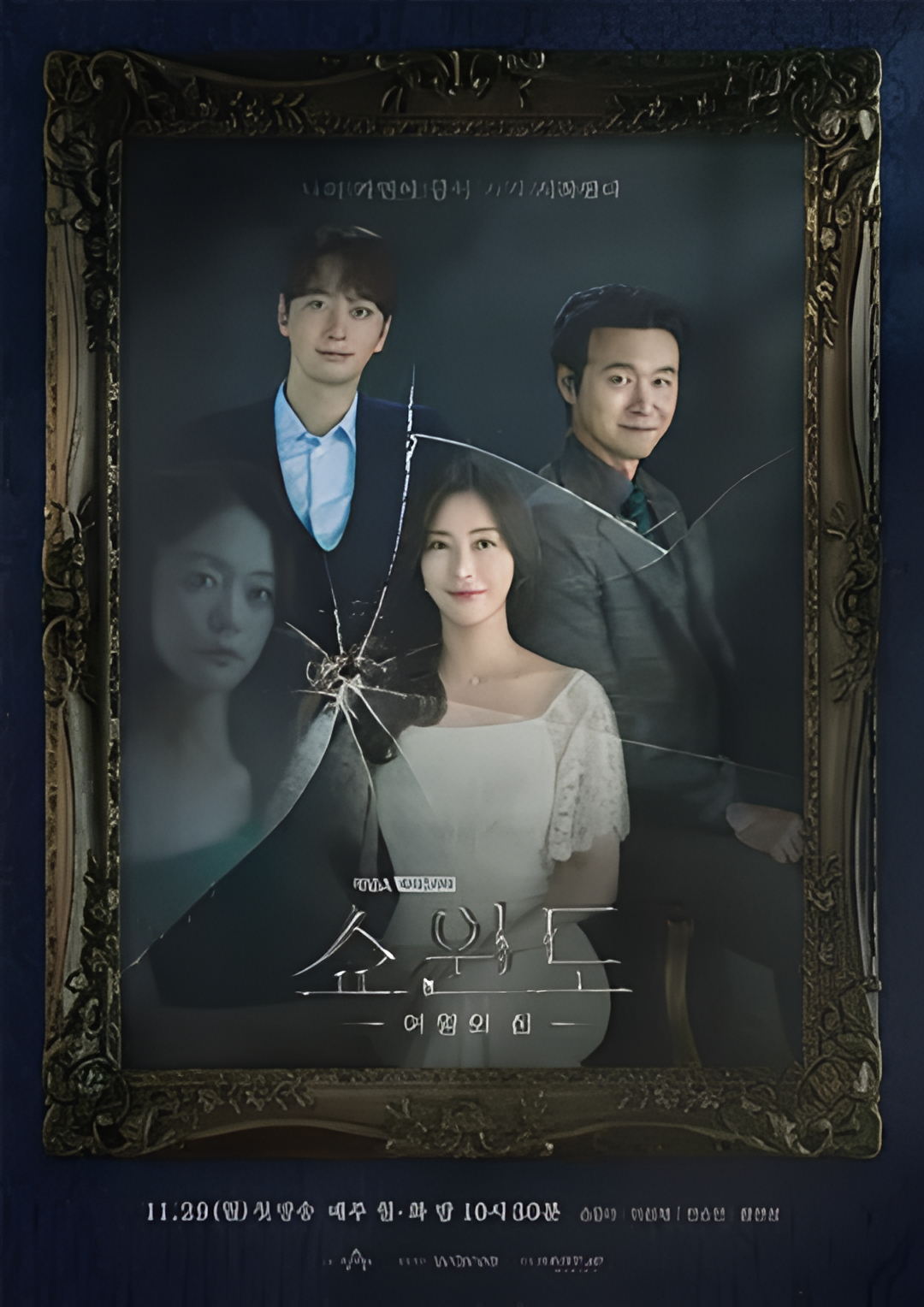 橱窗：女王的家