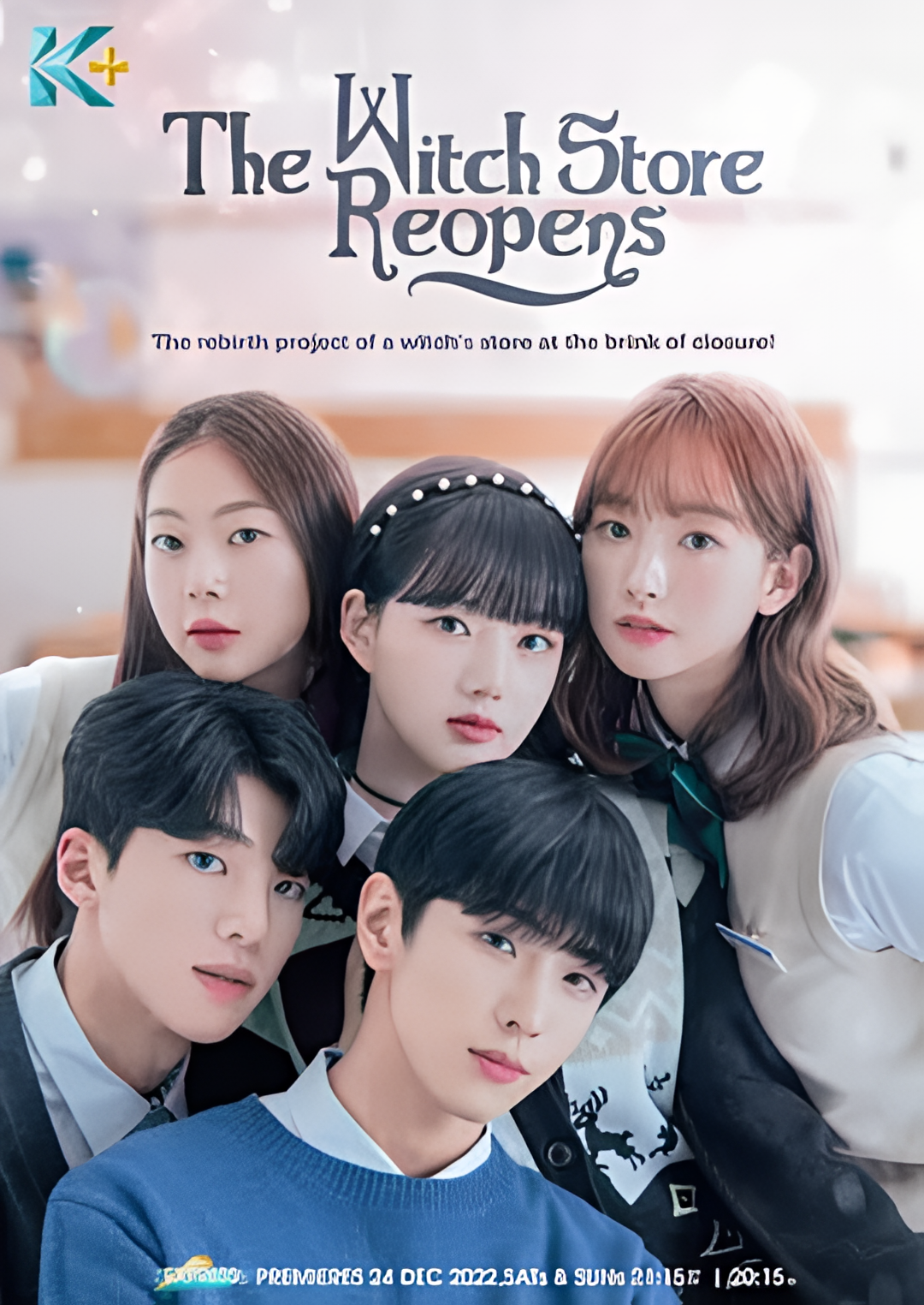 魔女商店再开业