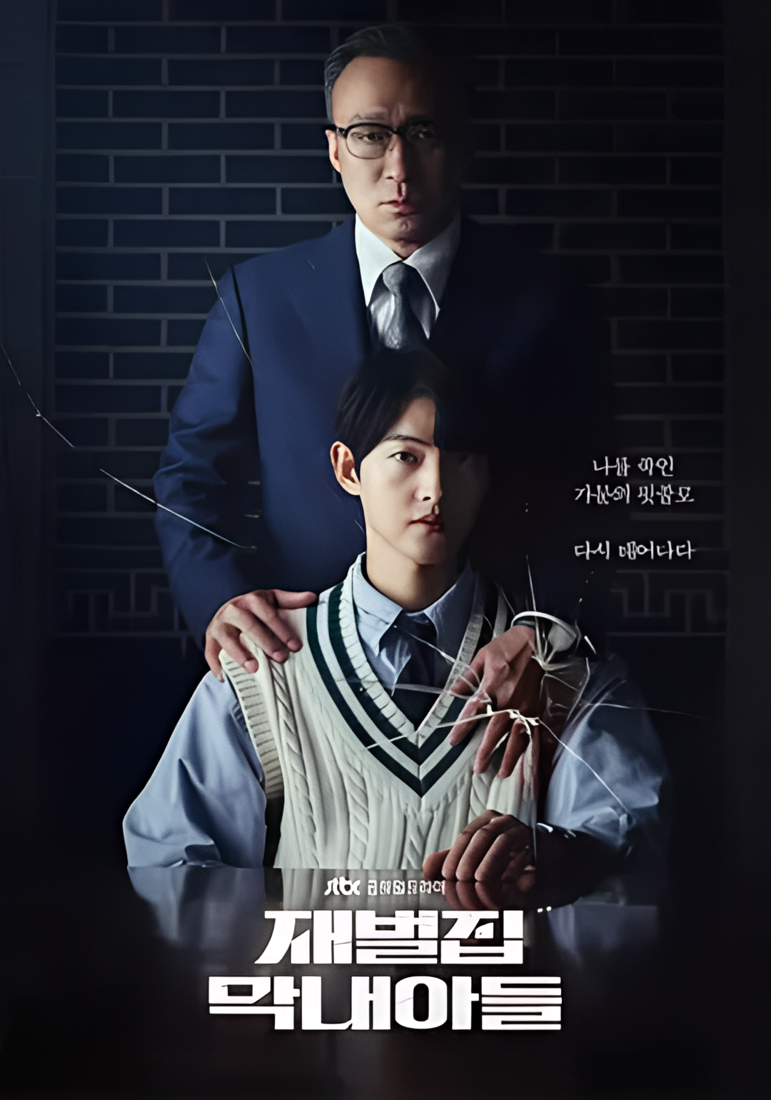 财阀家的小儿子