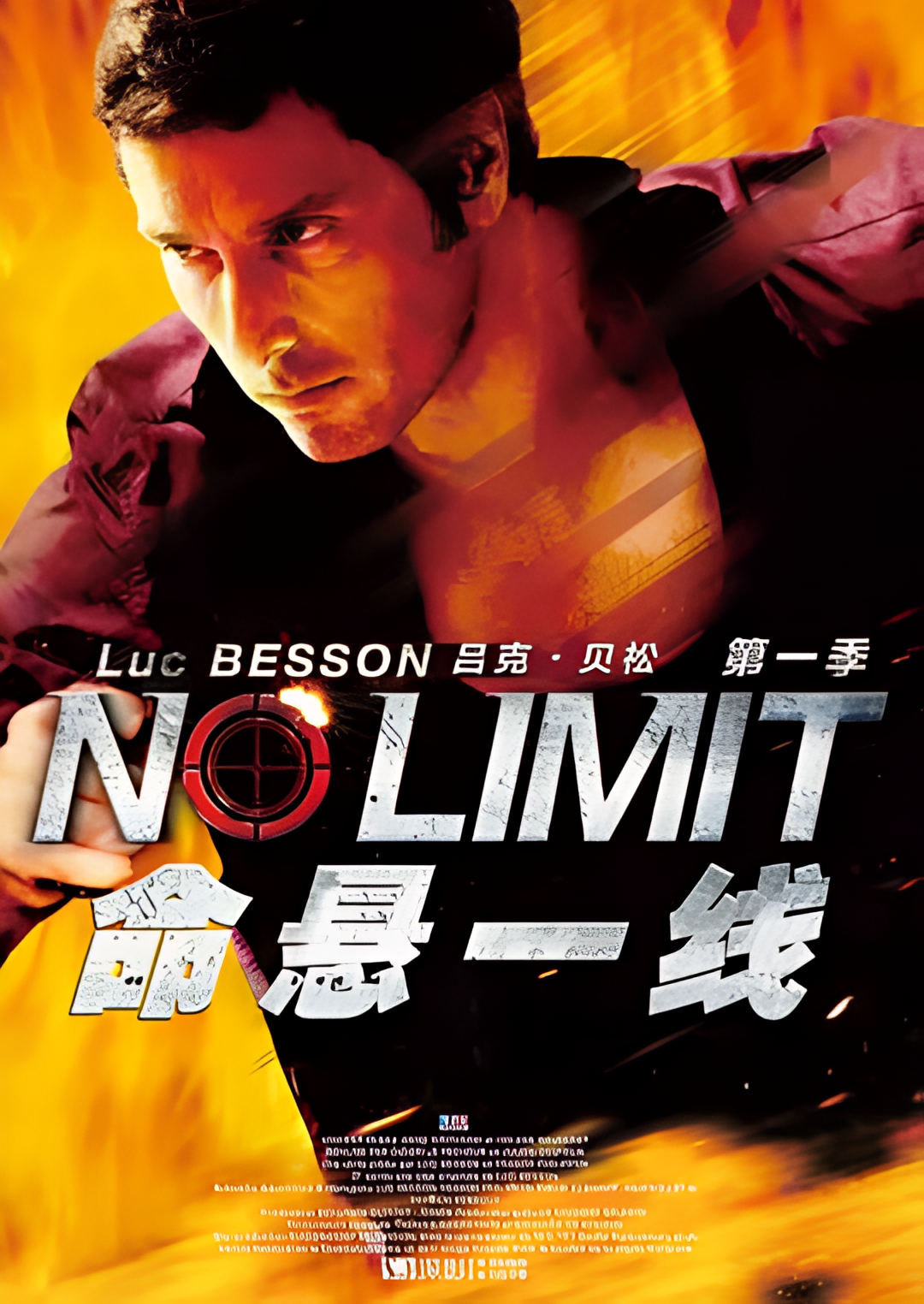 特工疑云 第一季