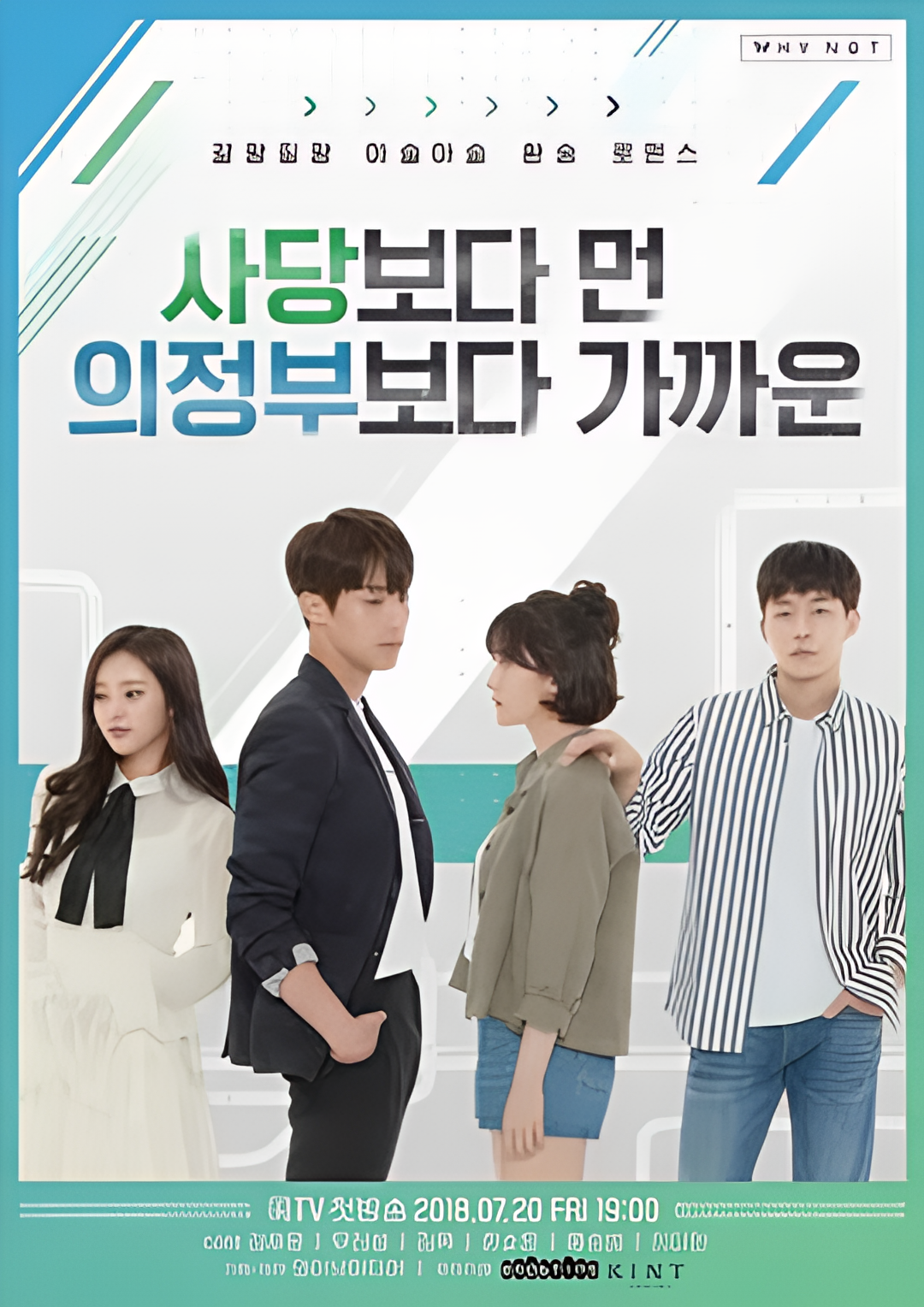 比舍堂远比议政府近 第三季