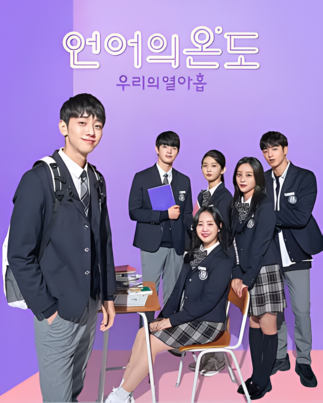 语言的温度：我们的19岁