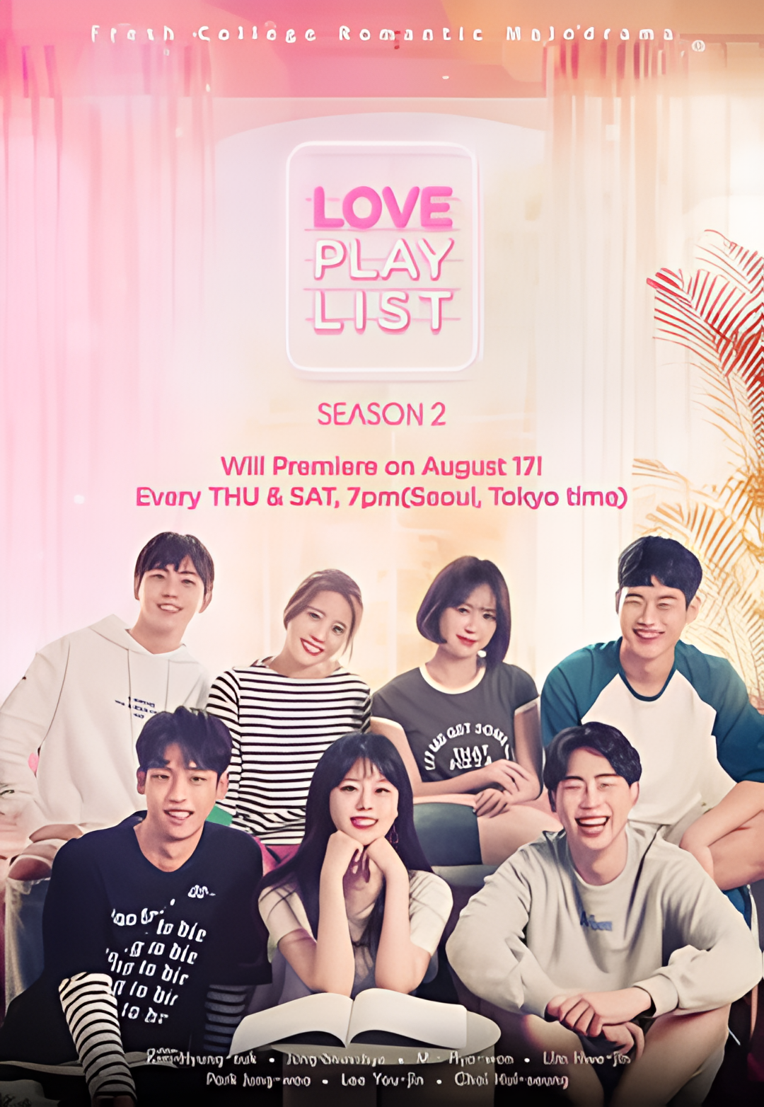 恋爱播放列表 第二季