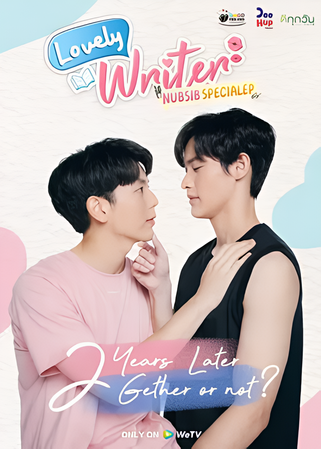 数到十就亲亲你 特别篇