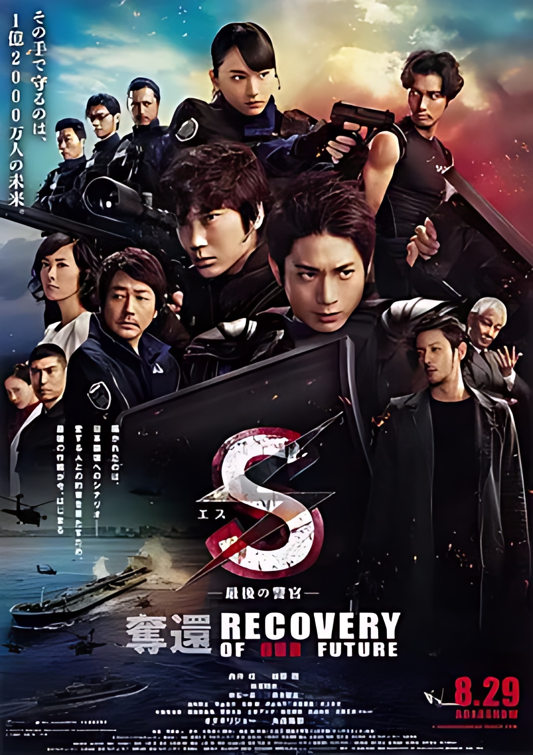 S-最后的警官：夺还