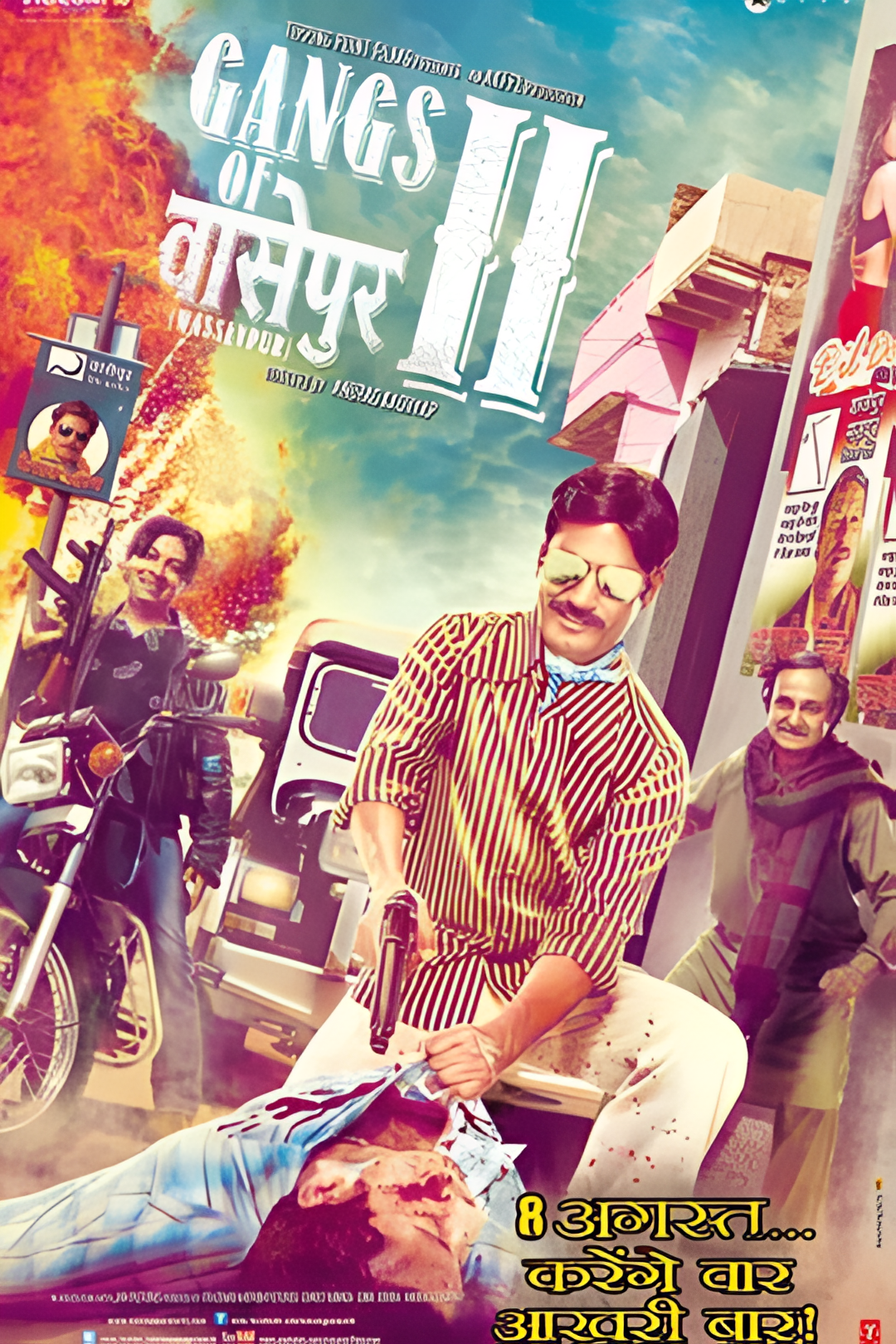 瓦塞浦黑帮(下)