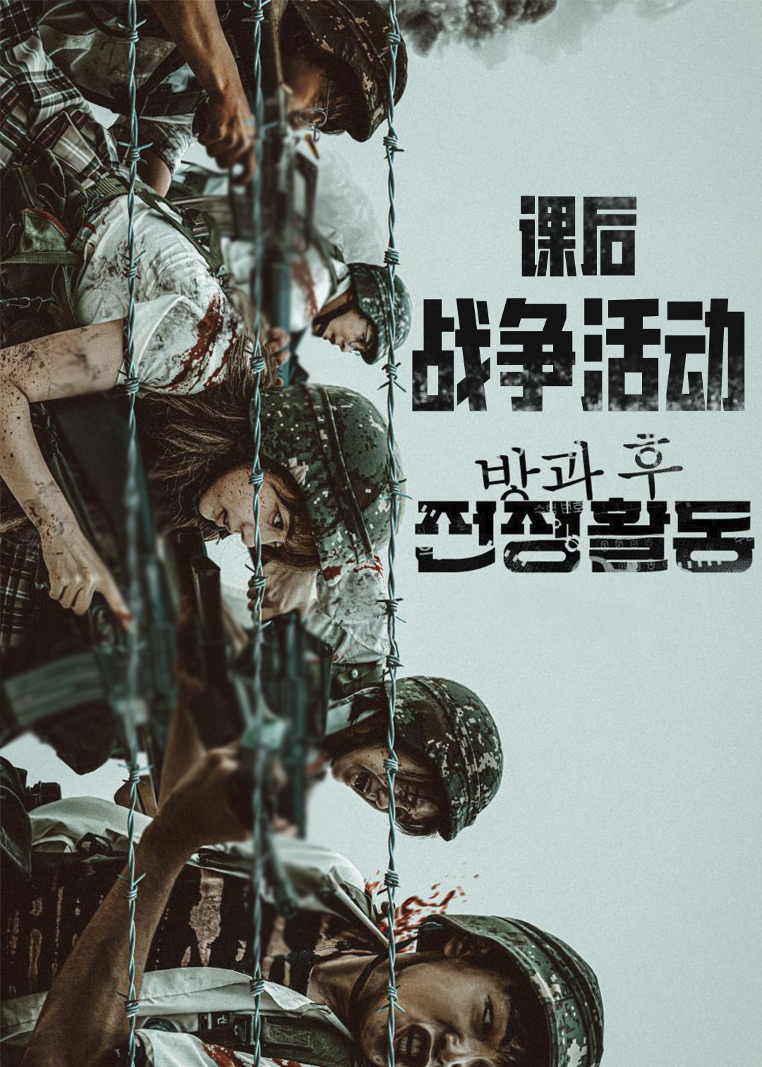 课后战争活动Part1&Part2