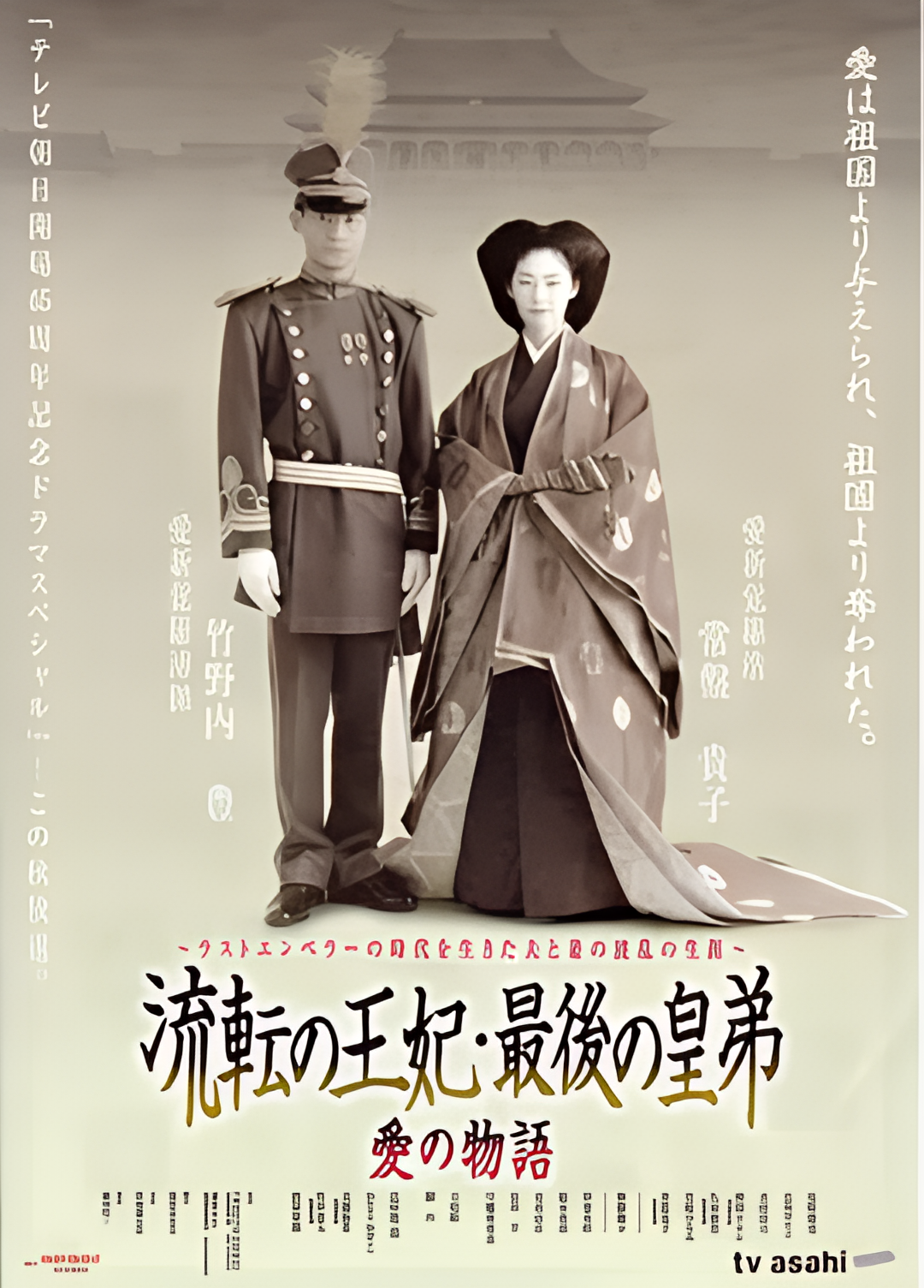 流浪王妃最后的皇弟