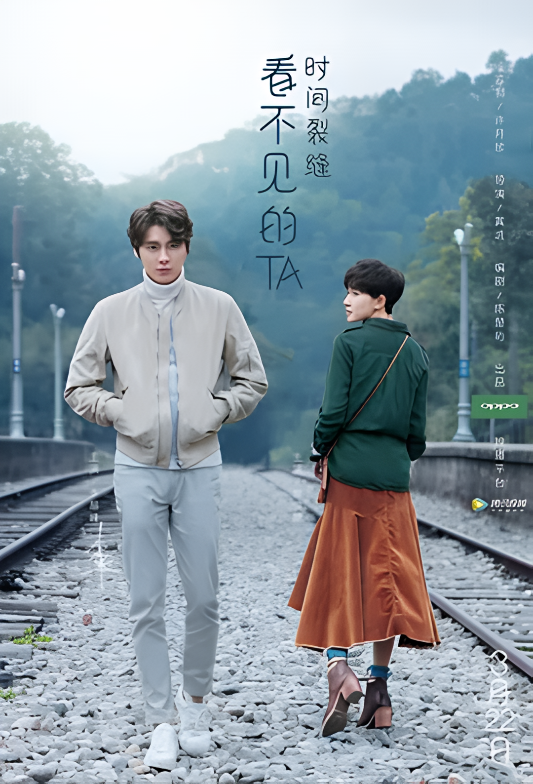 看不见的TA之时间裂缝