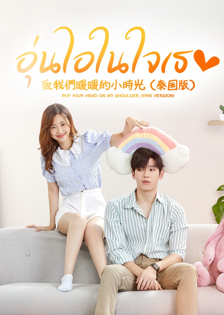 致我们暖暖的小时光