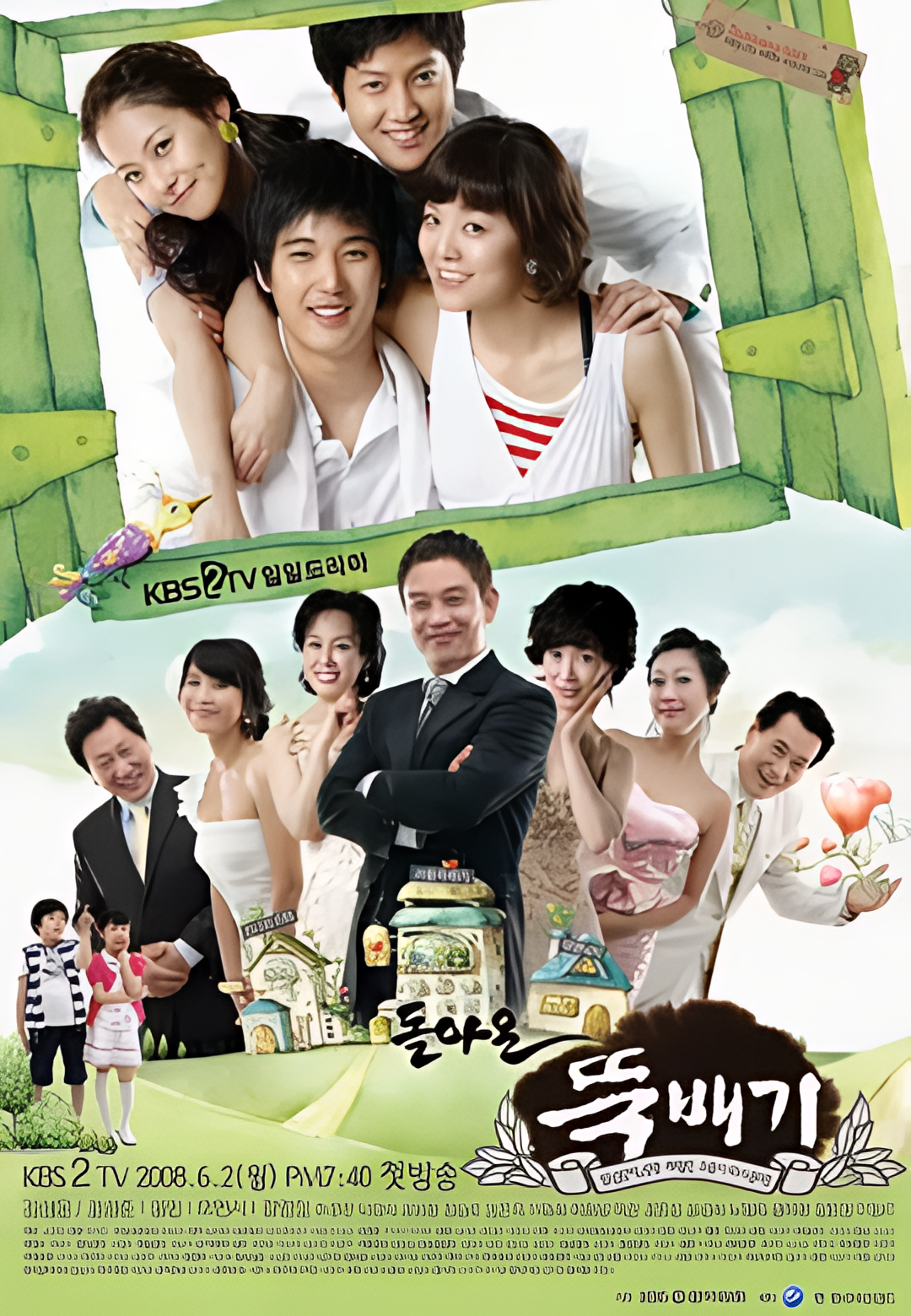 回来的大酱汤锅