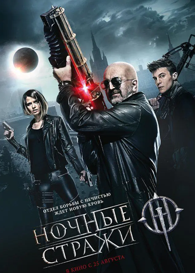 暗夜守护者：大满贯