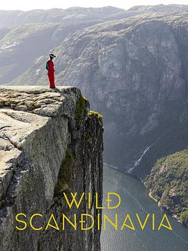 野性斯堪的纳维亚第一季