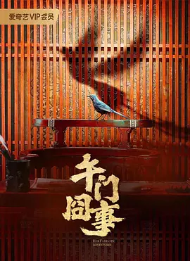 神龙斗士在线观看国语